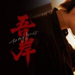 Four-Faced Buddha (To My Shore) – Chinese Bl Novel (Danmei) PDF