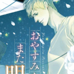Goodnight, See You Tomorrow – Japanese Bl Novel Epub Download