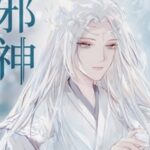 After Marrying the Evil God – Chinese Bl Novel (Danmei) Epub Download