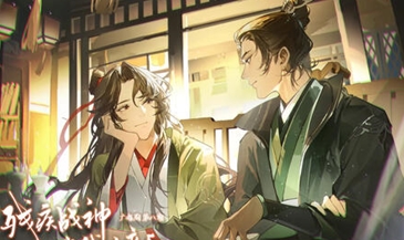 After the Disabled God of War Became My Concubine – Chinese Bl Novel (Danmei) Epub Download