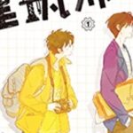 Assistant Architect – Chinese Bl Novel (Danmei) Epub Download