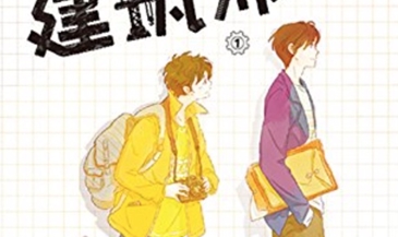 Assistant Architect – Chinese Bl Novel (Danmei) Epub Download