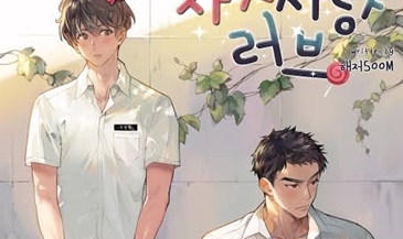 Plum Candy Love – Korean Bl Novel Epub Download
