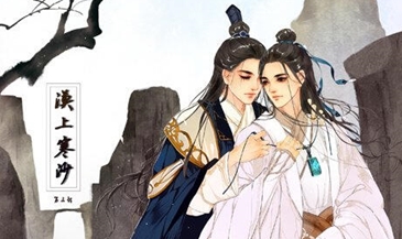 Cold Sands – Chinese Bl Novel (Danmei) Epub